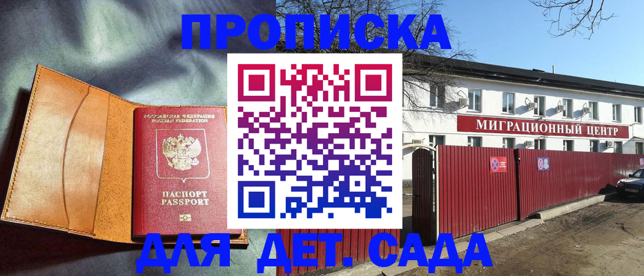 прописка для кредита в Называевске
